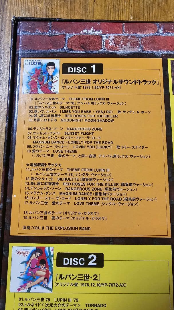 「ルパン三世」クロニクルBOX LUPIN THE REMASTER