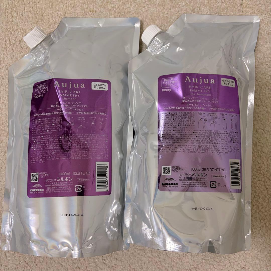 【新品未使用】オージュア インメトリィ　シャンプー&トリートメントセット