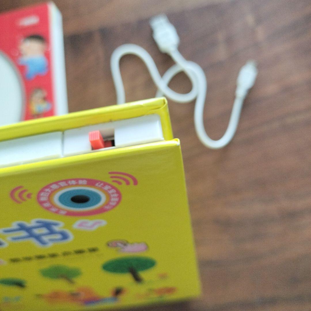 中国語　会说话的有声书 & 识字大王 セット