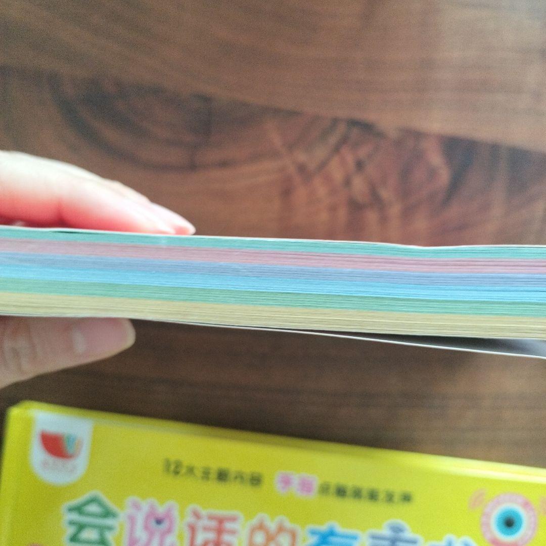 中国語　会说话的有声书 & 识字大王 セット