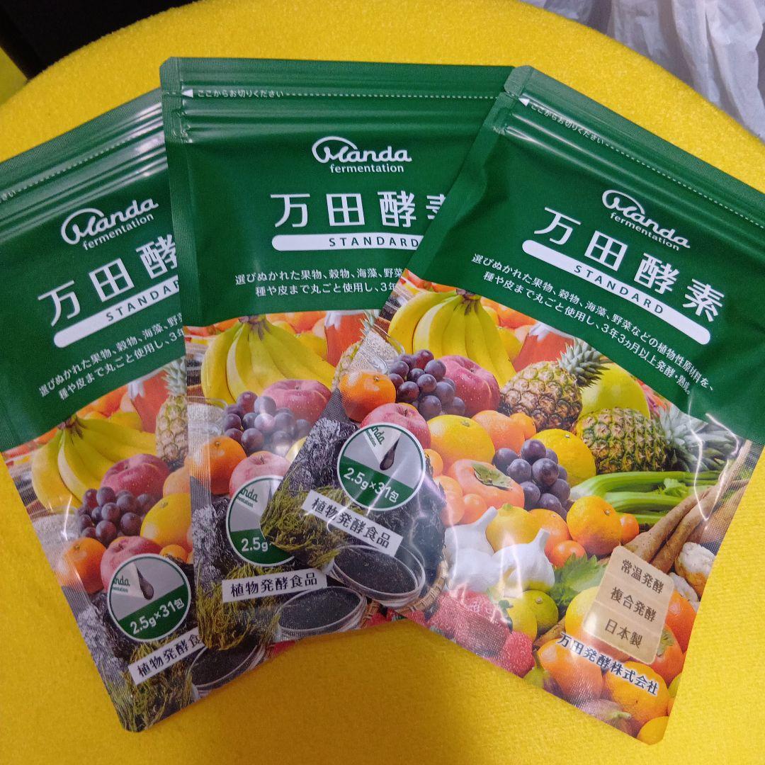 万田酵素STANDARD チューブタイプ 78g(26g×3)