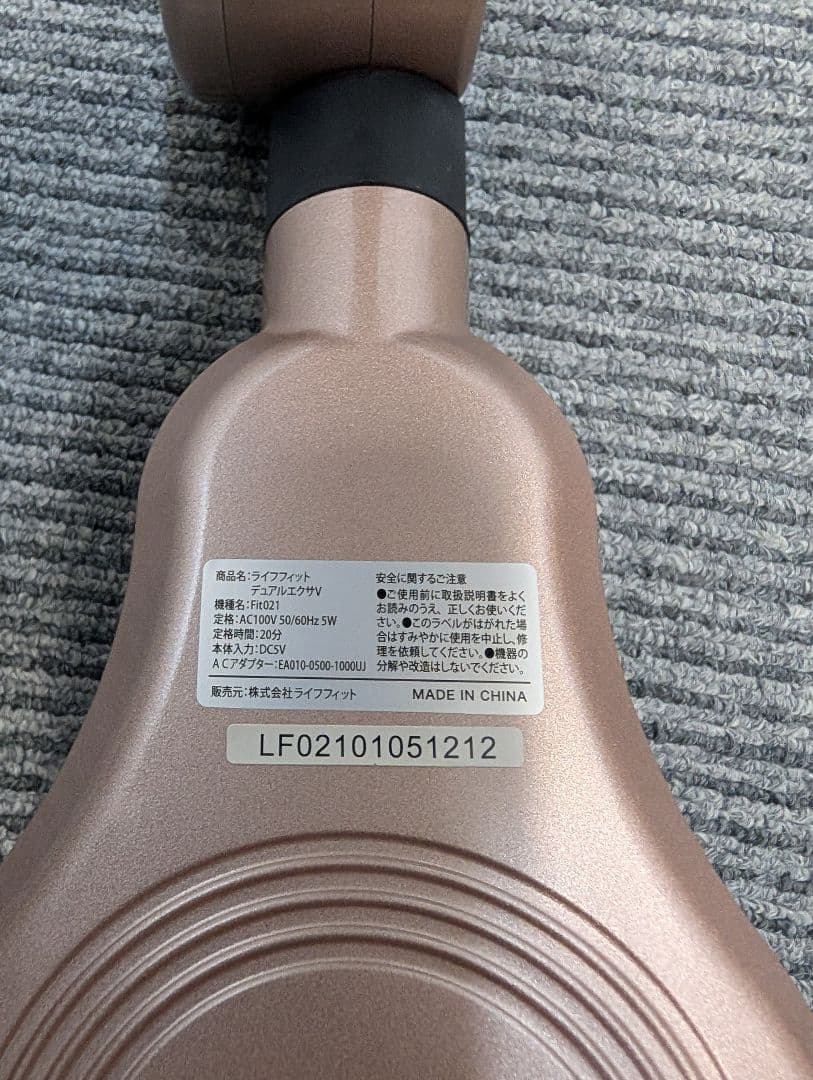 ライフフィット デュアルエクサV Fit021 EMS 振動 エクササイズ