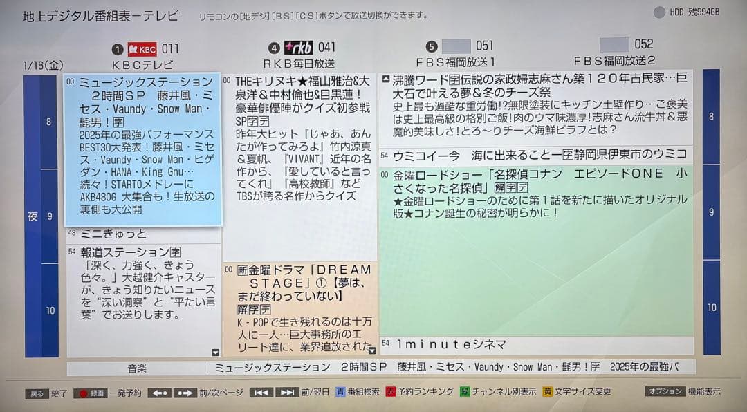 SONYブルーレイレコーダーBDZ-ZT1700【1TB3番組同時録画】20年製