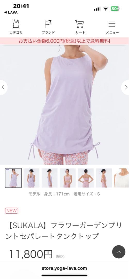 SUKARAフラワーガーデンプリント セパレートタンクトップ L コーラルピンク