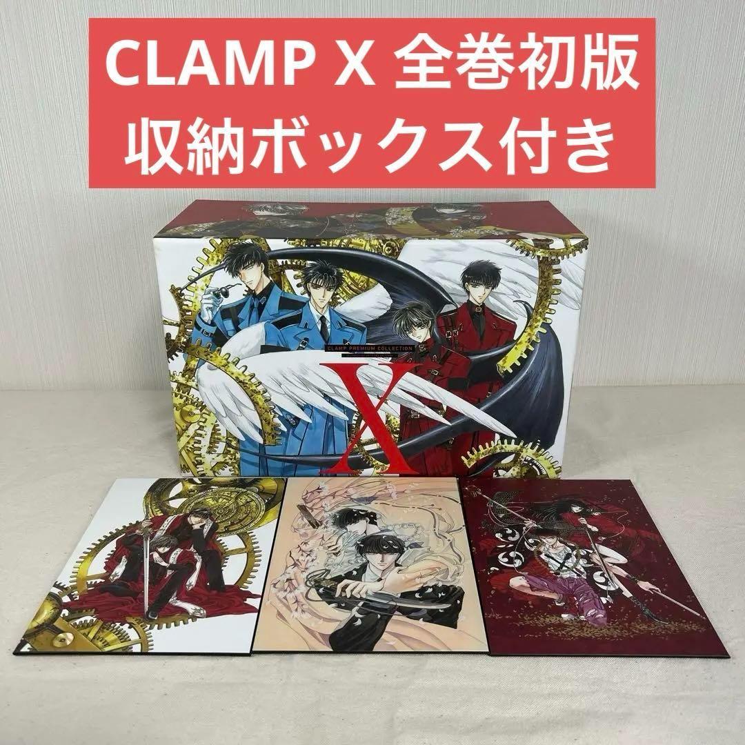 【匿名配送】　CLAMP　X　エックス　全巻　収納BOX　複製原画風カード　初版