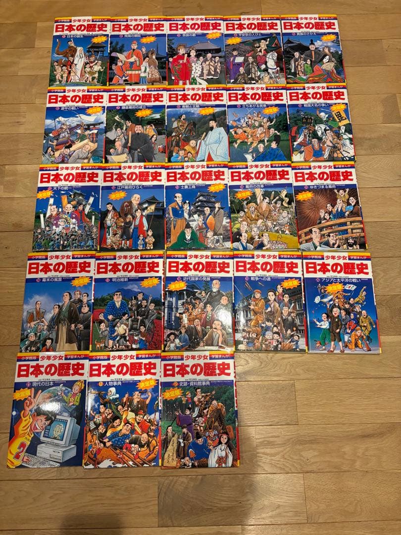 日本の歴史 小学館 学習まんが 全23巻 セット