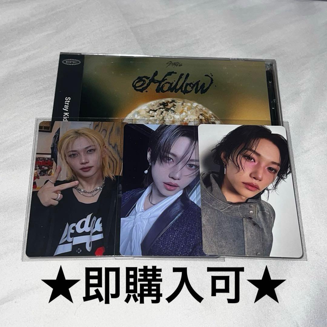 【コンプ】フィリックス 展覧会 特典トレカ Hollow