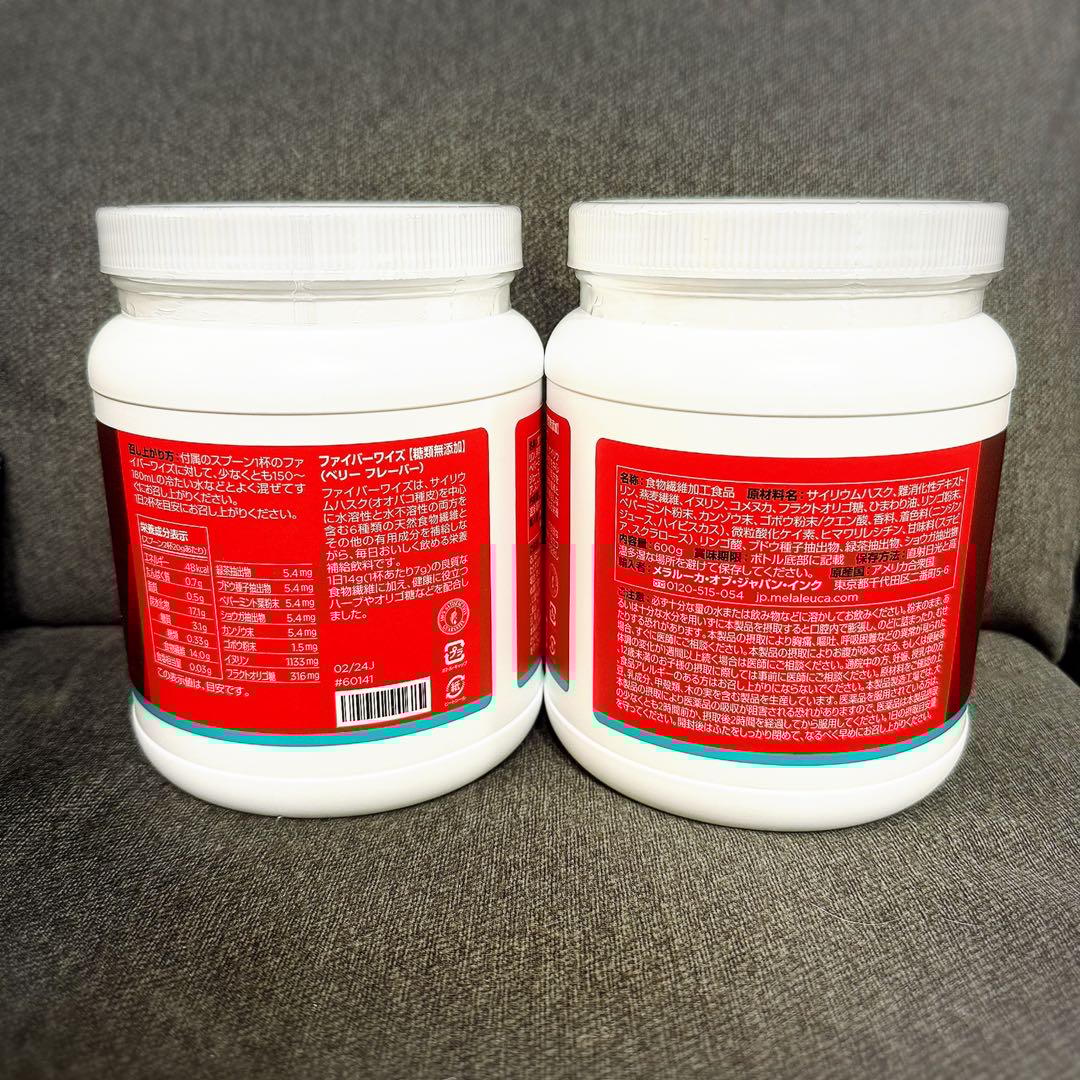 メラルーカ ファイバーワイズ ベリー 糖類無添加 2個セット ダイエット