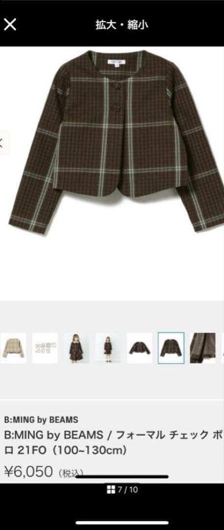 専用⭐︎ B:MING by BEAMS / フォーマル