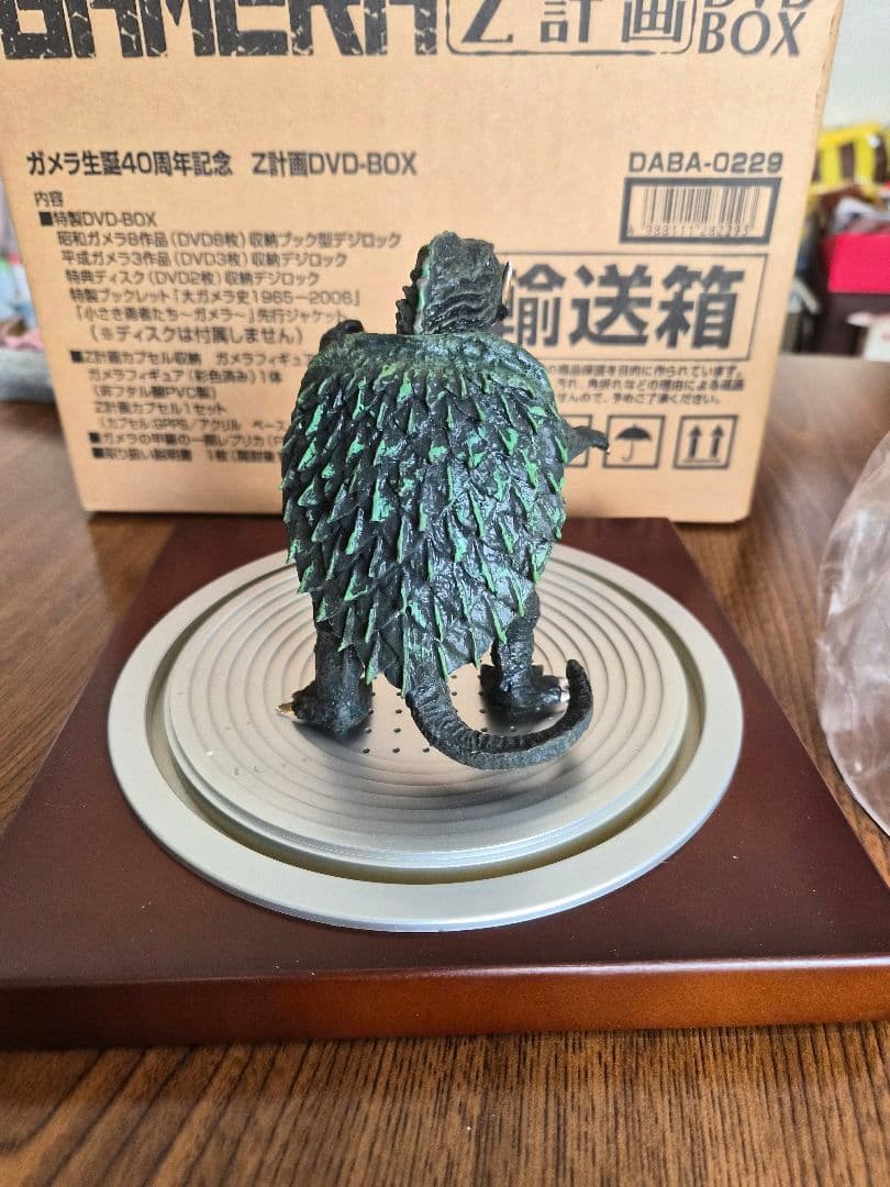 ガメラ生誕40周年記念Z計画DVDBOX