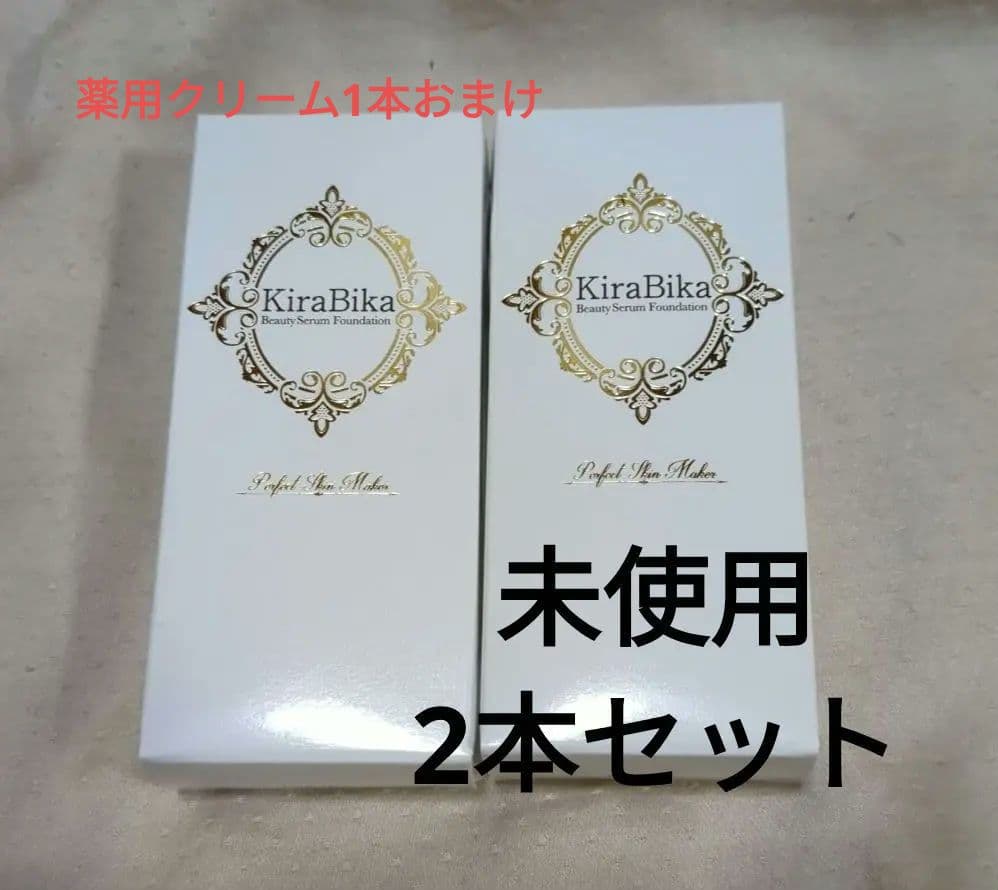KiraBikaビューティーセラムファンデーションS　ライトオークル26ｇ2本