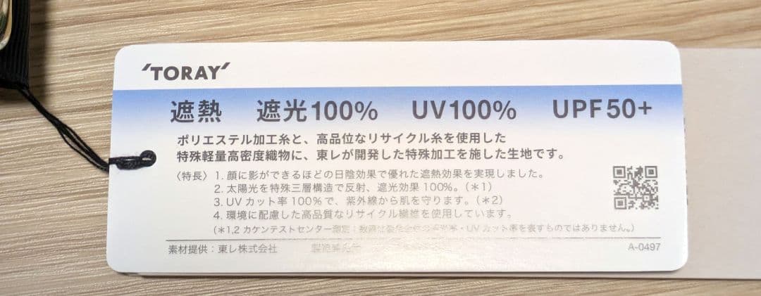 新品　Beaurance　東レサマーシールドLII 軽量ミニ傘