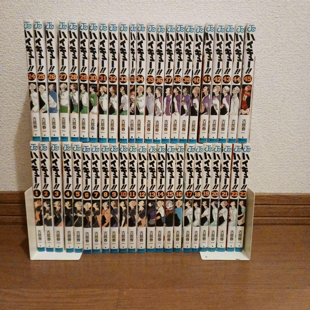 ハイキュー!!　全巻セット　1-45巻+1冊33.5巻
