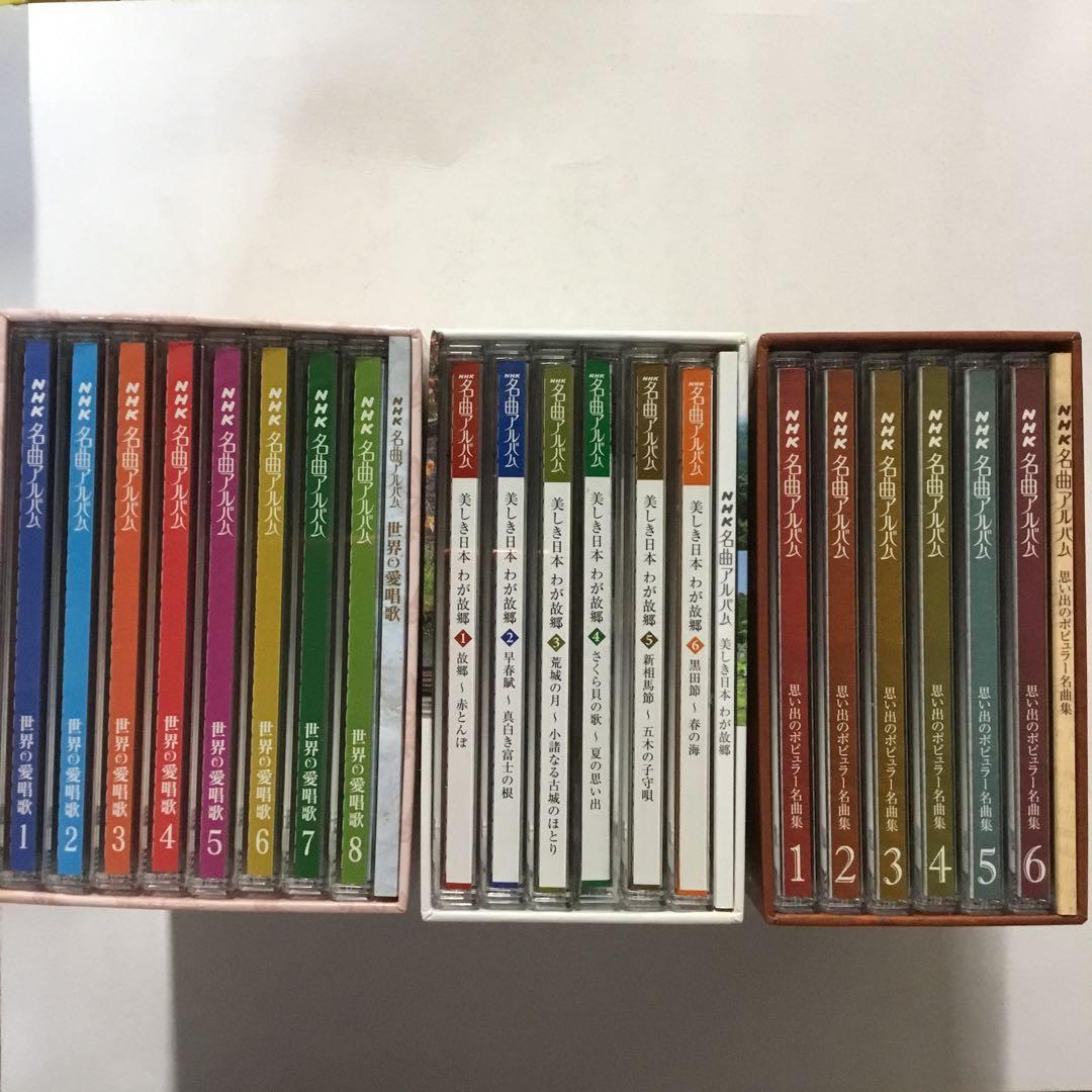 NHK名曲アルバムCD BOX