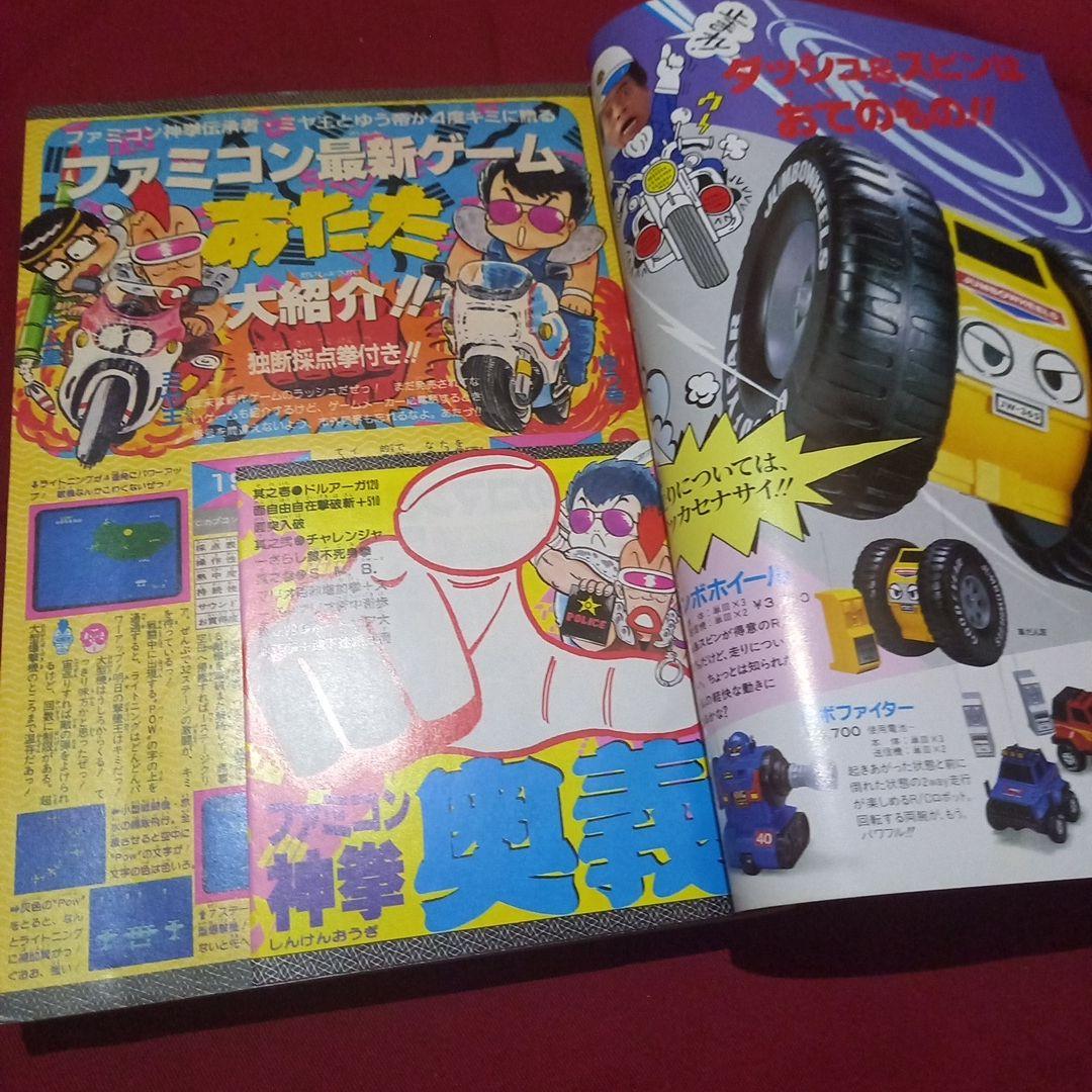 【当時物美品】週刊 少年 ジャンプ 1986年3号 4号 合併号 漫画 アニメ