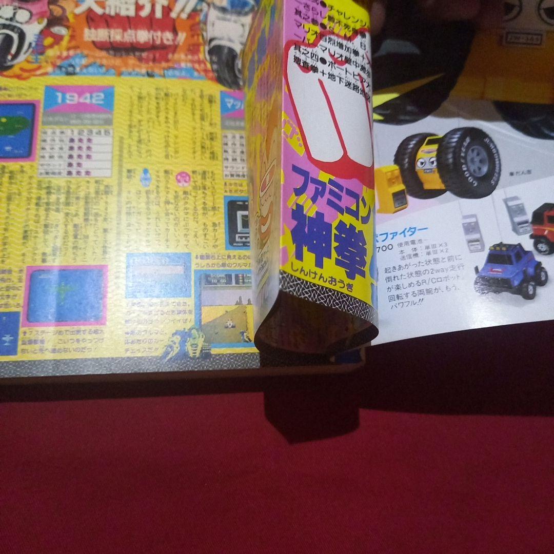 【当時物美品】週刊 少年 ジャンプ 1986年3号 4号 合併号 漫画 アニメ