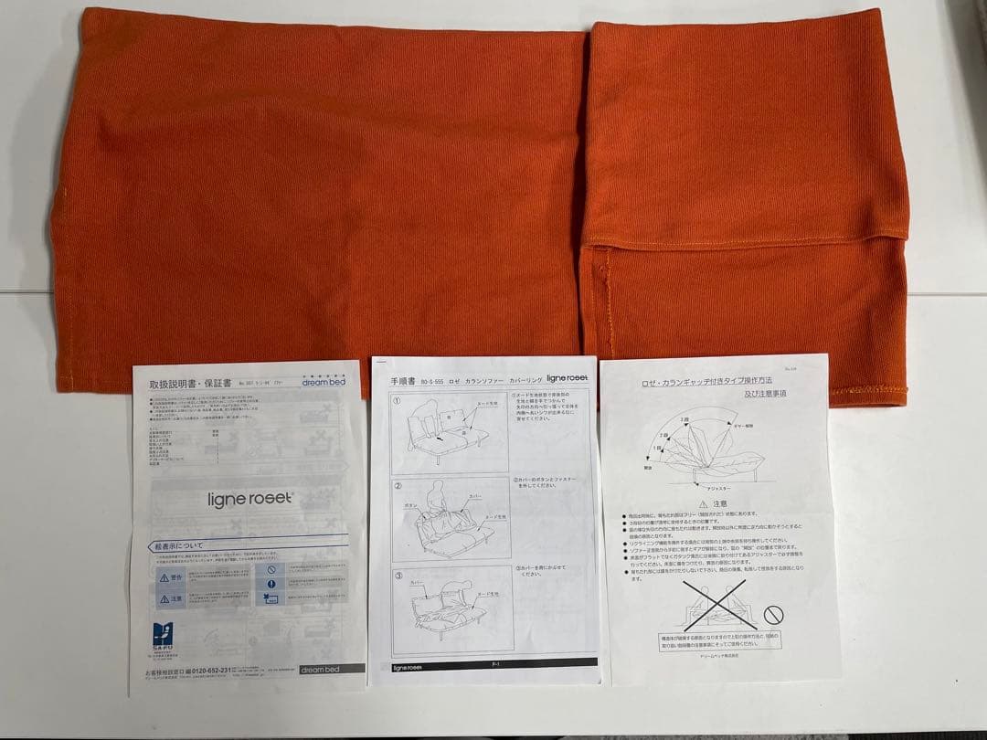 ligne rose 【ereikeさま専用】