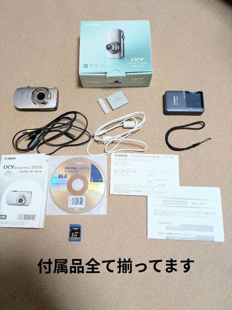 Canon IXY DIGITAL 510 IS SDカード付 【すぐ使用可】