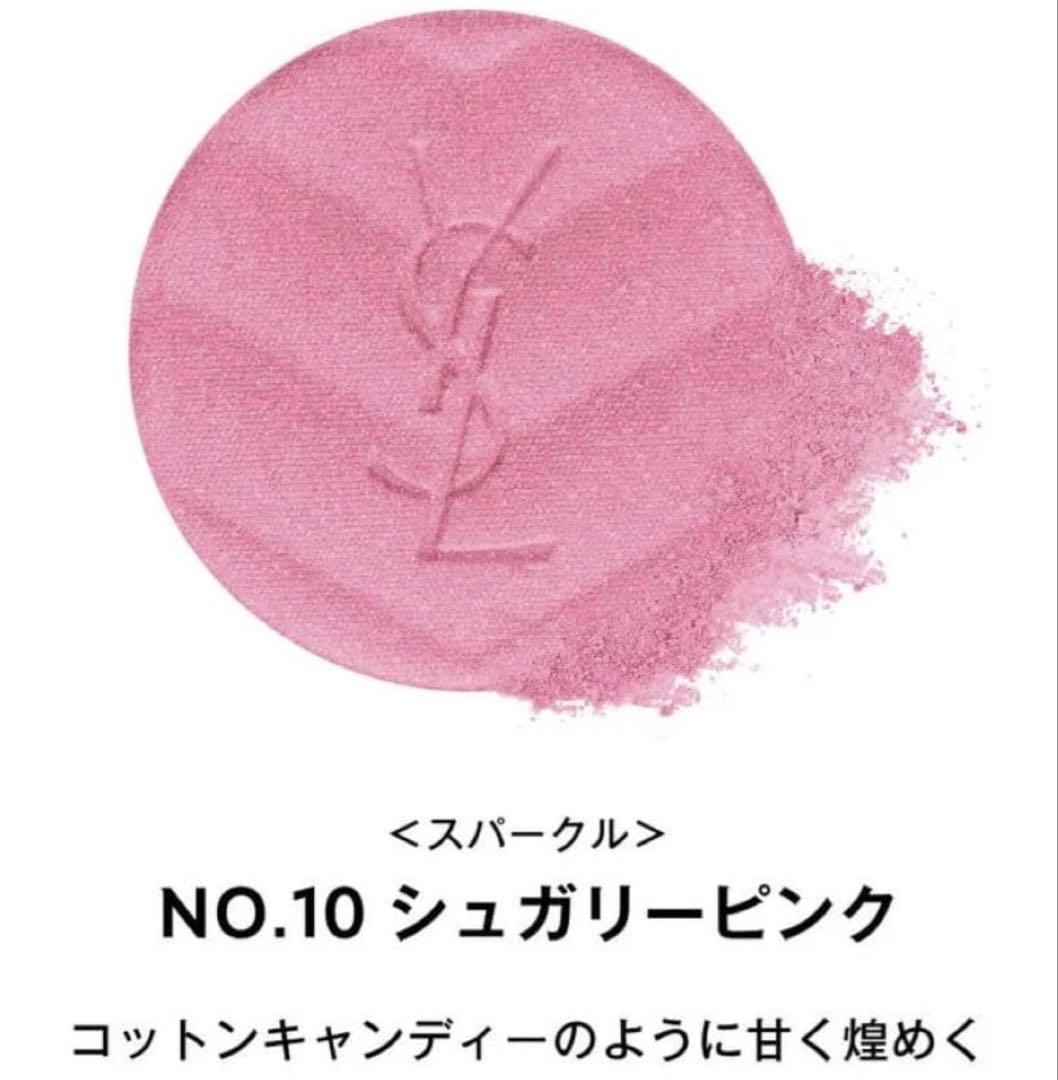 YSL メイクミーブラッシュパウダー 10 シュガリーピンク チーク