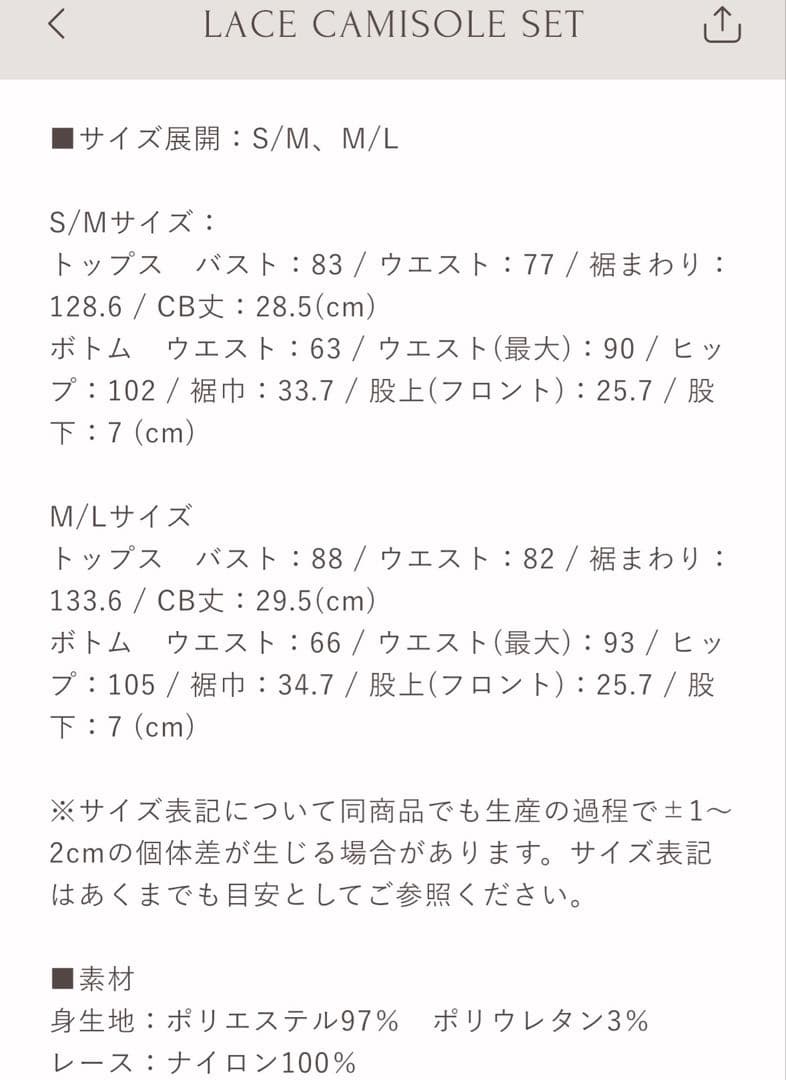 トップス ROSIER by Herlipto LACE CAMISOLE SET