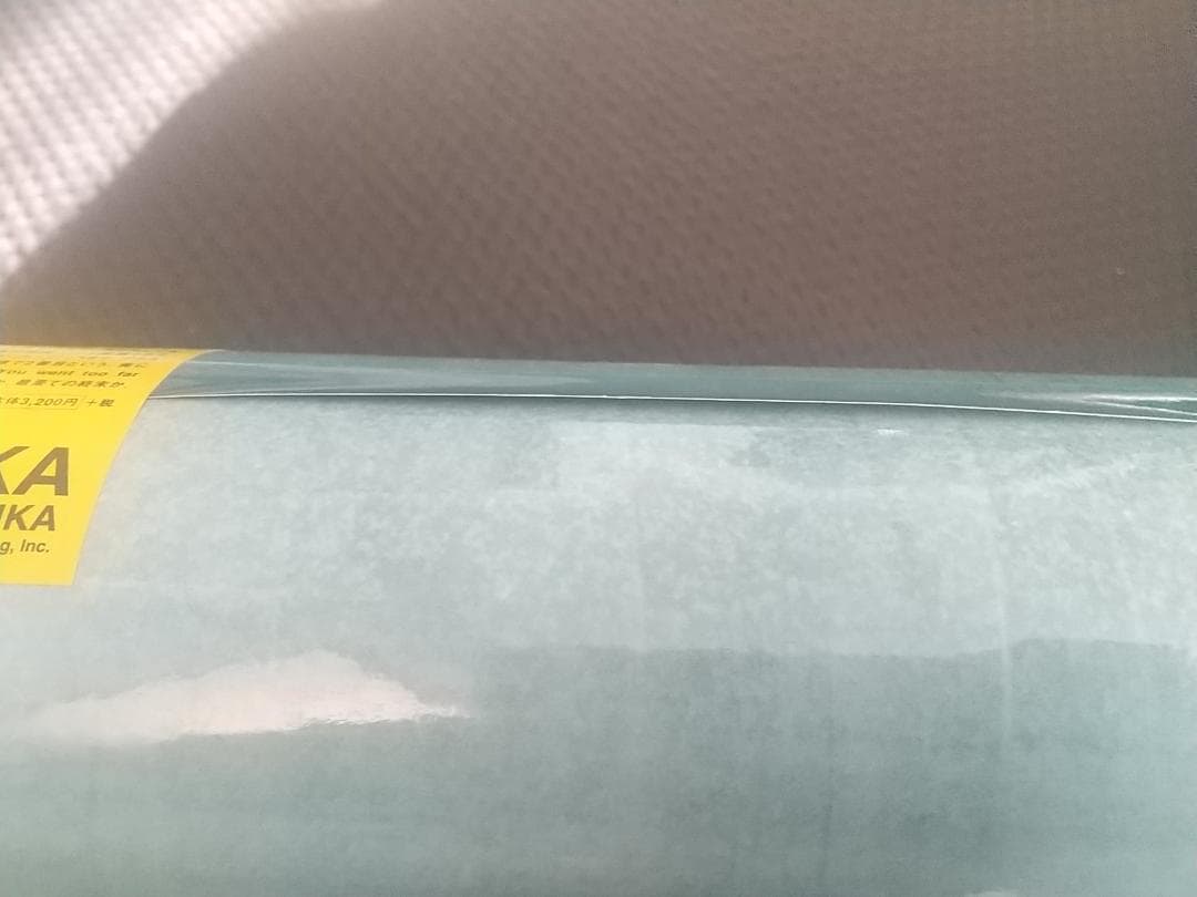 PIPELINE ALASKA 石塚元太良写真集 筒型限定