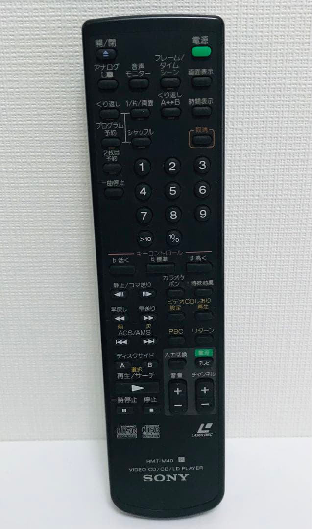 SONY ソニー LDプレーヤー MDP-V70G