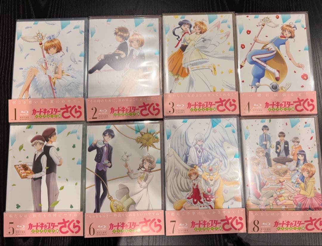 CLAMP 【初回仕様版】カードキャプターさくら クリアカード編初全8巻セット