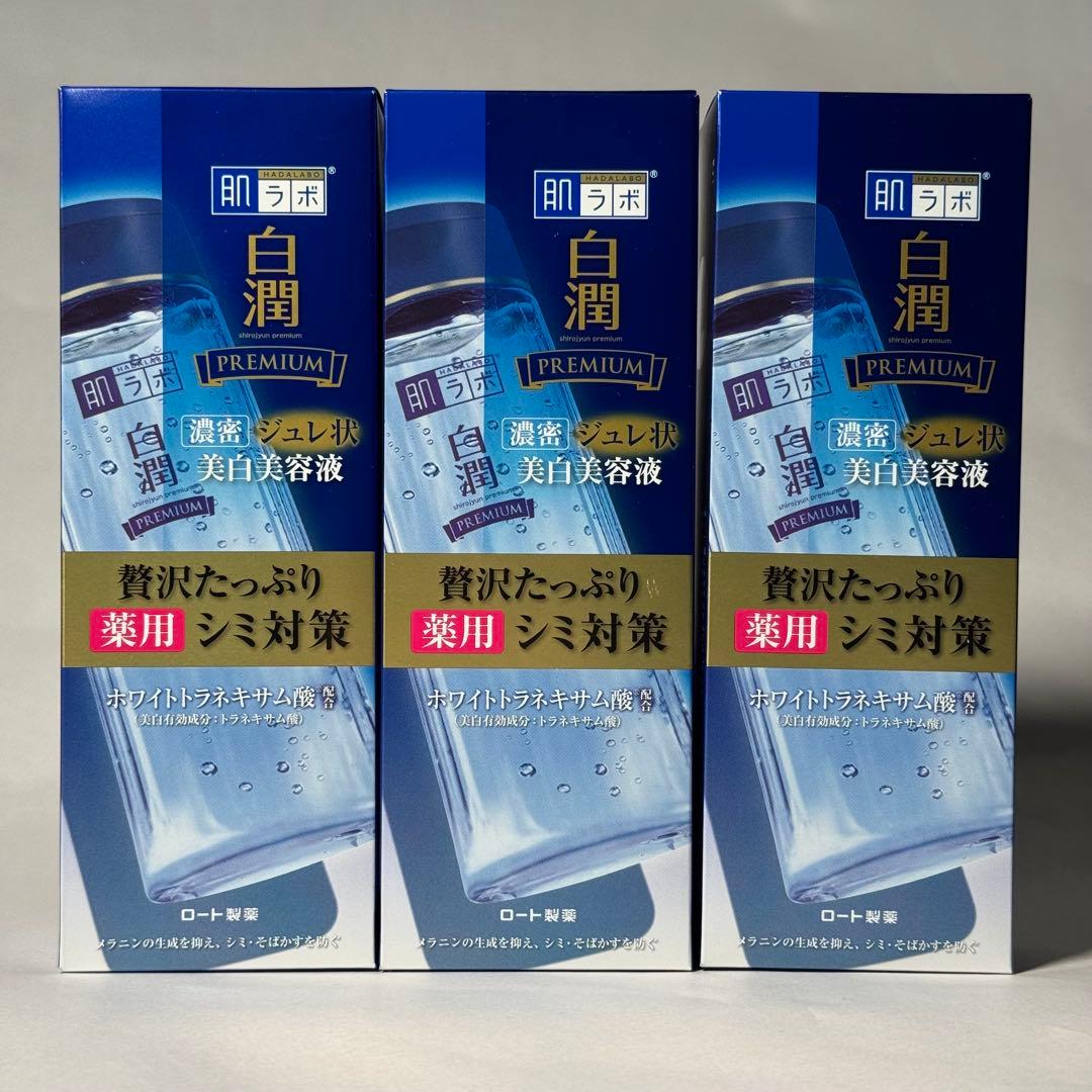 肌ラボ 白潤プレミアム 薬用ジュレ状美白美容液 200ml 3本セット 3m
