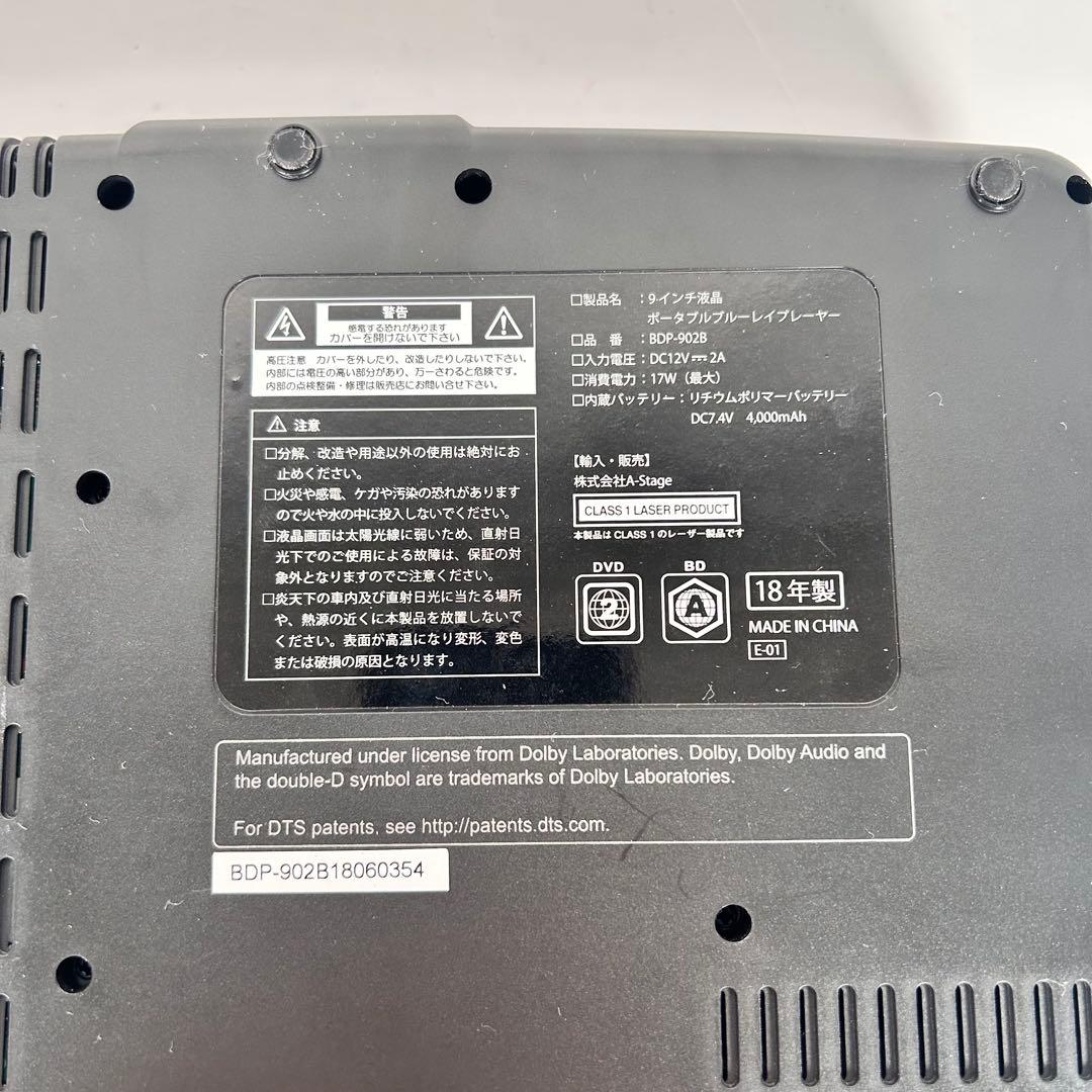 【動作品】S-cubism BDP-902B ポータブルブルーレイプレーヤー