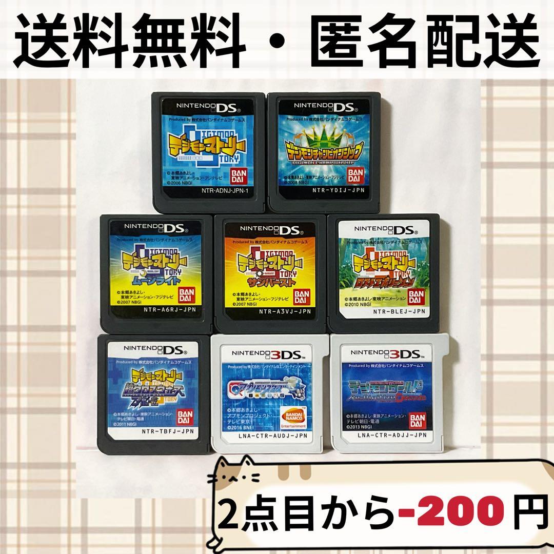 デジモンストーリー シリーズ チャンピオンシップ 3DS DS まとめ 8セット