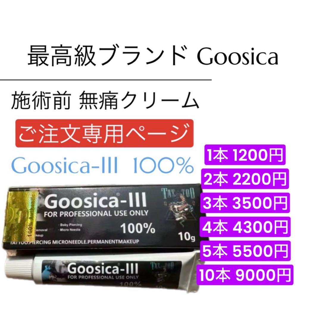 SUPER100% 麻酔クリーム10g 医薬部外品