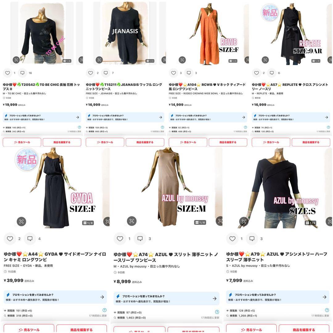 ゆか様❤️７点☘️T20542☘️TO BE CHIC 長袖 花柄 トップス II