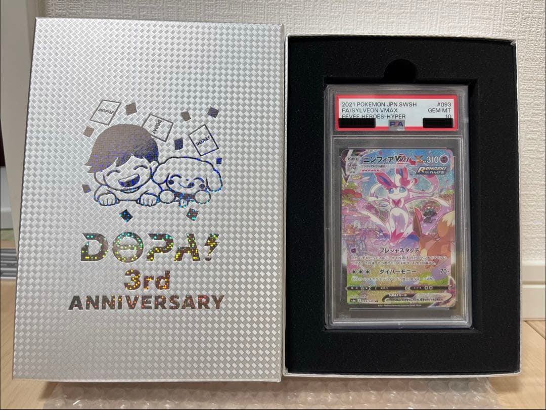 《PSA10》ニンフィアvmax hr