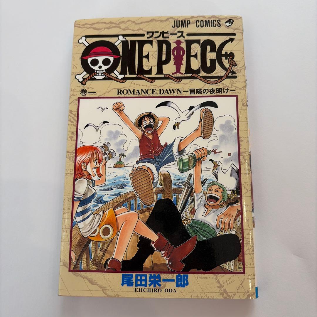 ONE PIECE 1巻 初版（1997年）
