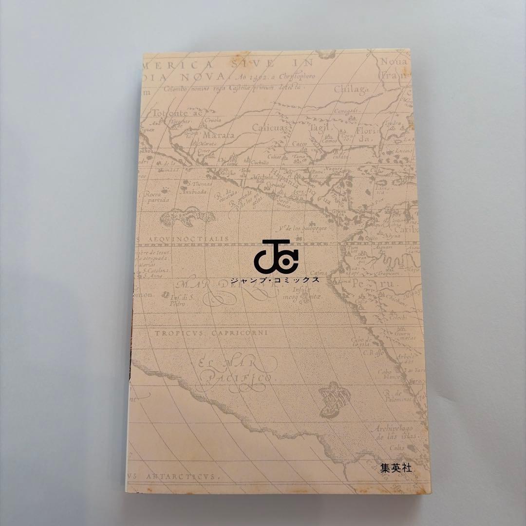 ONE PIECE 1巻 初版（1997年）