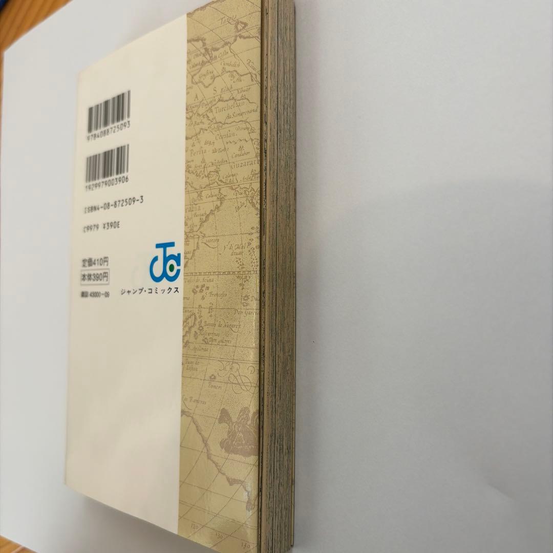 ONE PIECE 1巻 初版（1997年）