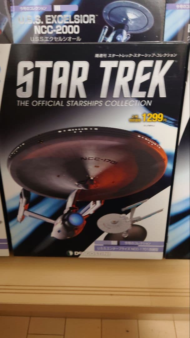 STAR TREK 宇宙船コレクション 13点セット