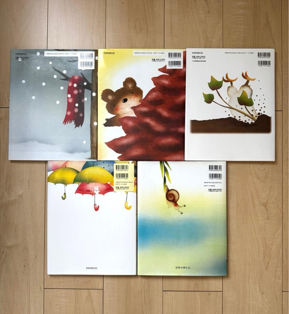 いもとようこ 絵本 12冊セット