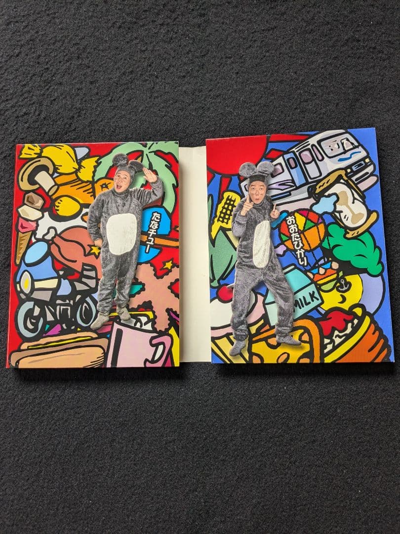 爆チュー問題の部屋　DVD-BOX 爆笑問題　小島奈津子　さとう珠緒　いっこく堂