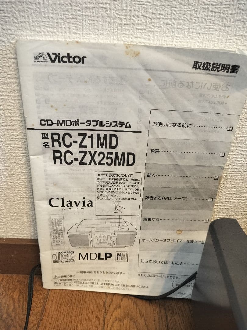 【動作確認済み】Clavia CD-MD RC-Z1MD