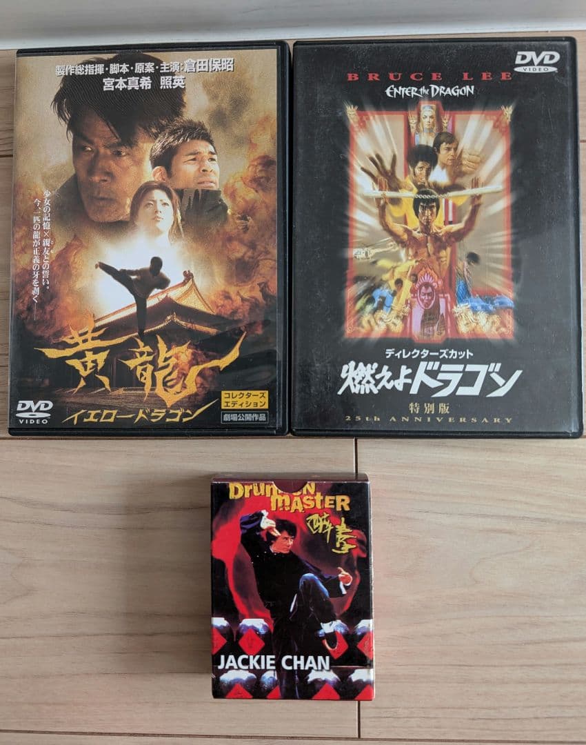 ジャッキーチェン、ブルース・リー、倉田保昭