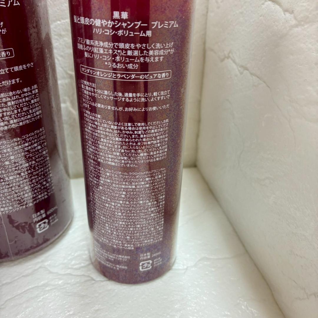 ♥KOKKA 黒華　プレミアムノンシリコンシャンプー　×3