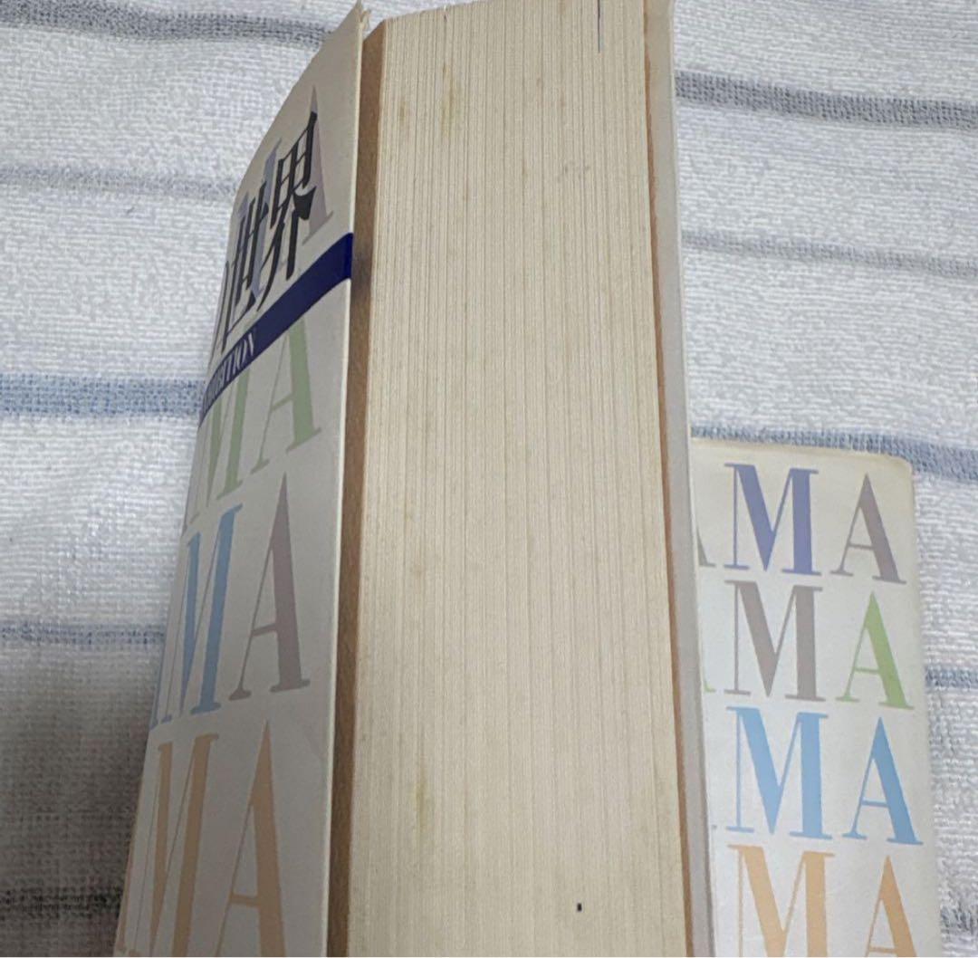 「鳥山明の世界」画集 図録 1995年