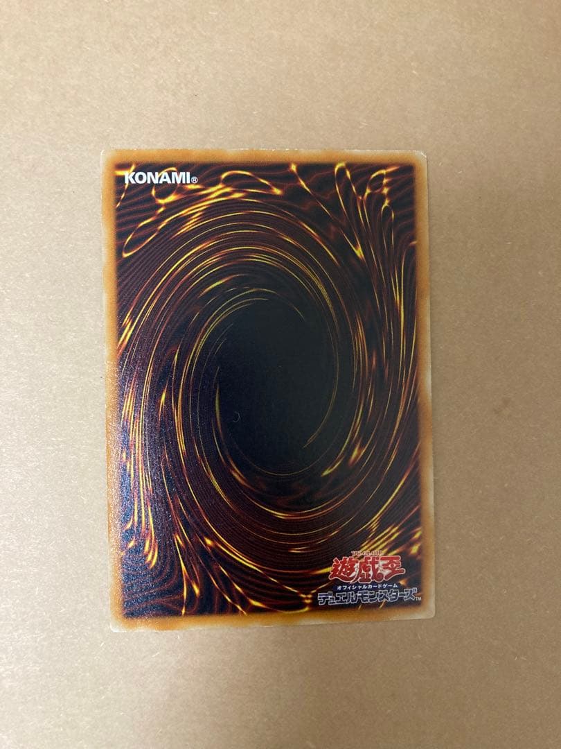 デーモンの召喚　レリーフ　SC-51