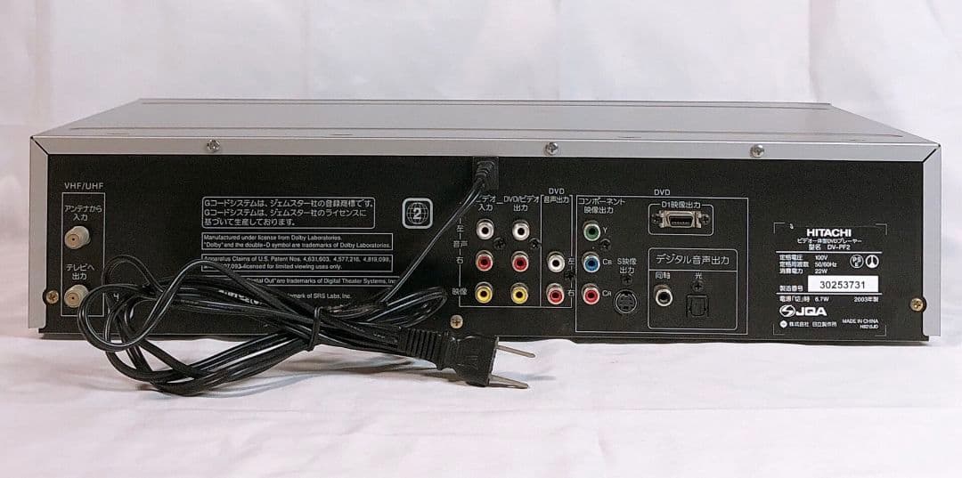 HITACHI DV-PF2 VHS DVD 一体型デッキ