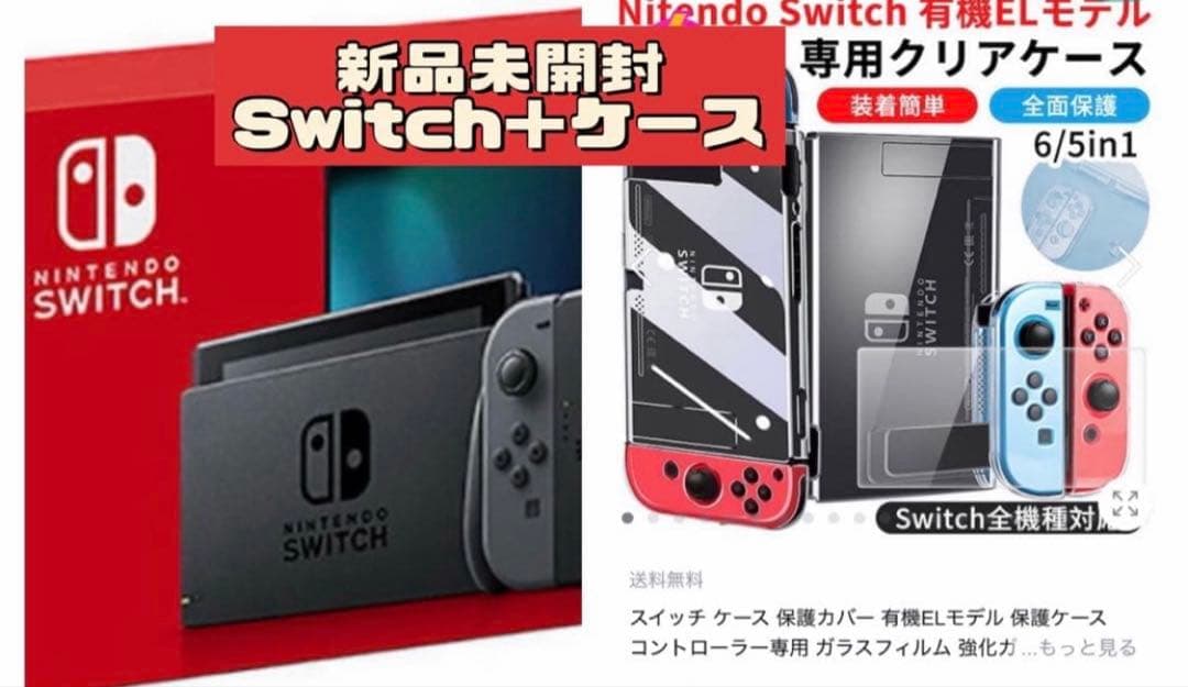 新品未使用、未開封★Nintendo Switch★おまけ付