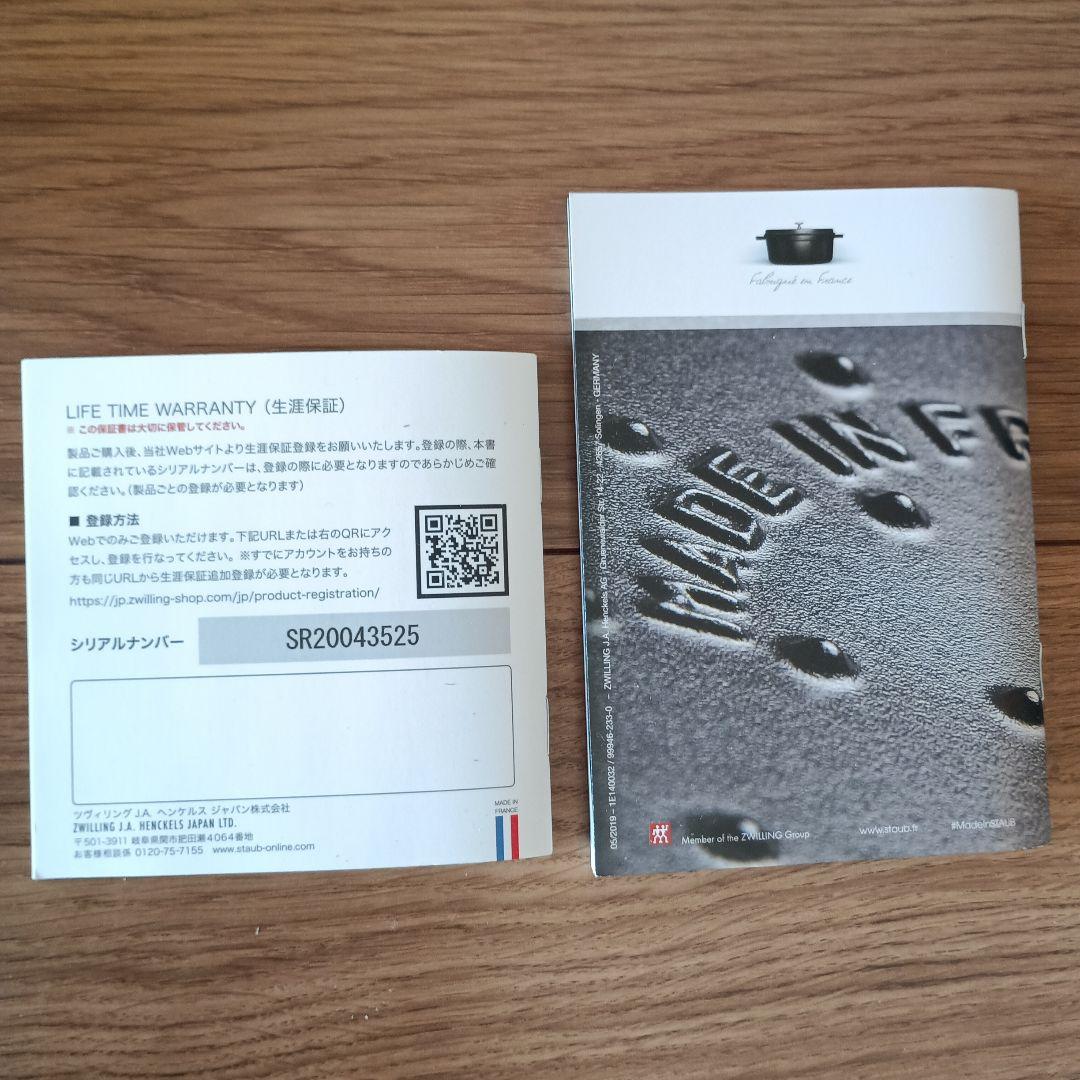 た*ん様 staubストウブ　ブレイザー・ソテーパン Chistera24㎝鋳鉄