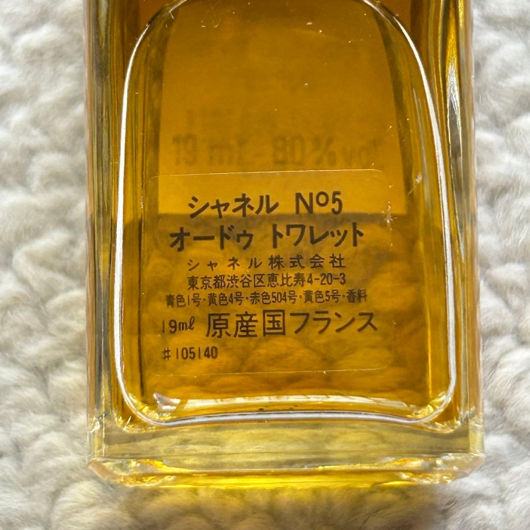 シャネル 未開封　NO.5 香水19ml　石鹸75ｇ×2個　計3個　CHANEL