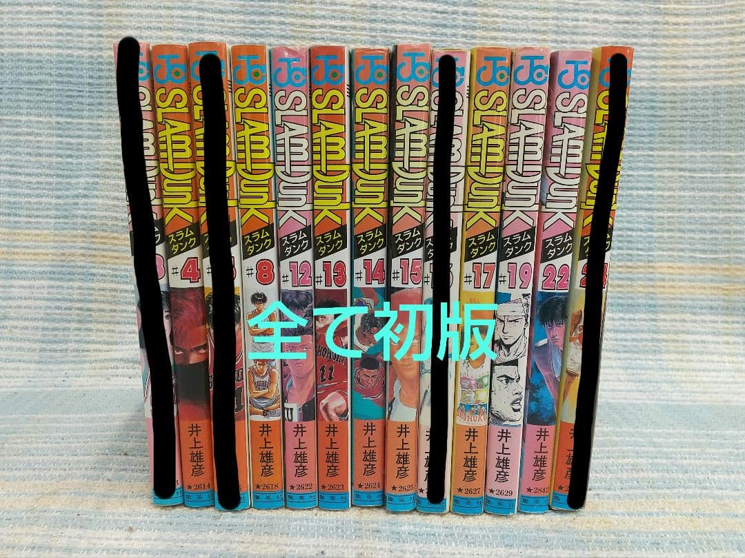 【初版】スラムダンク SLAM DUNK バラ 9冊
