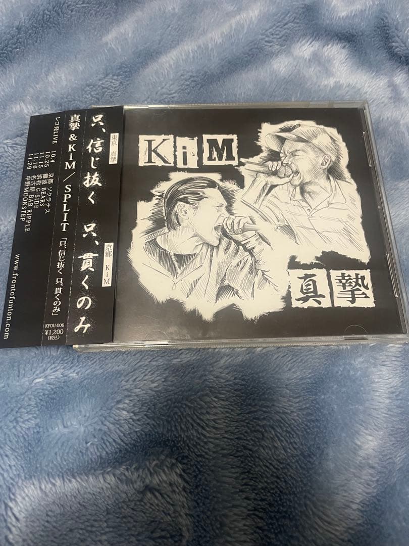 KiM / 真摯｜只、信じ抜く 只、貫くのみ　廃盤